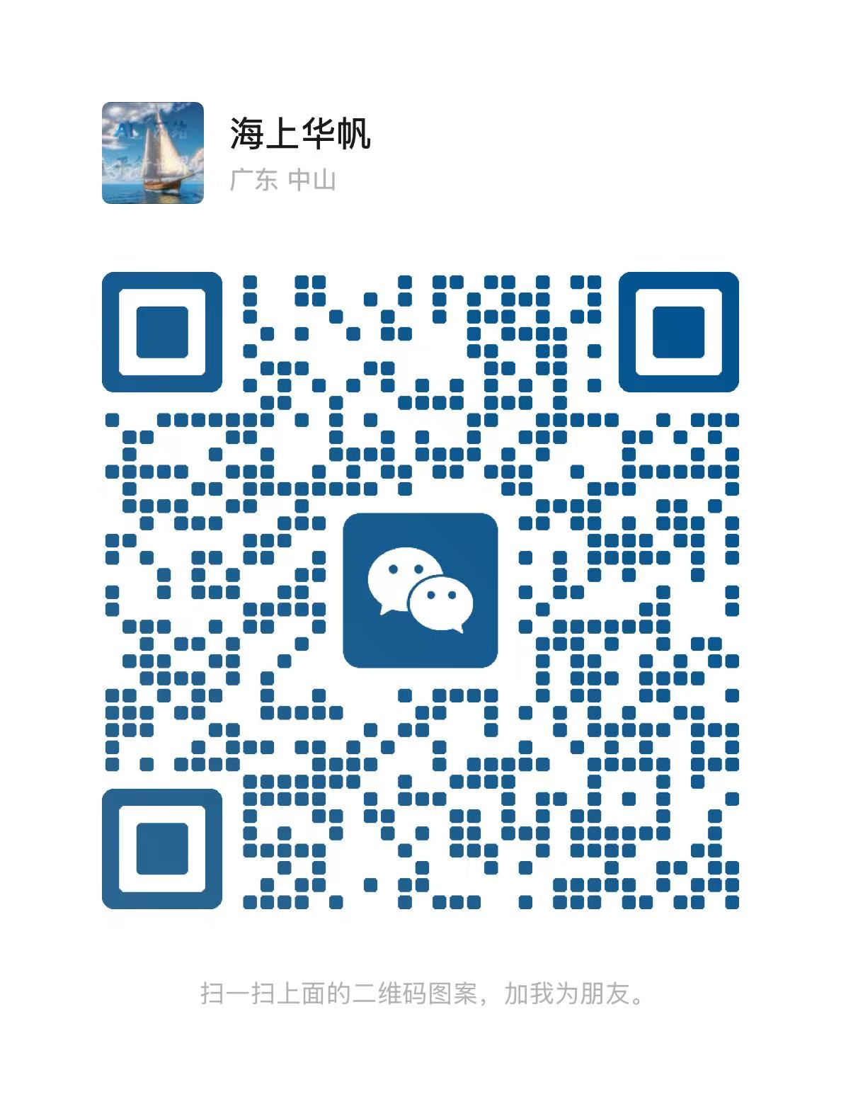 微信二维码